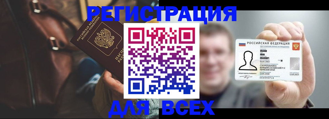 временная регистрация в квартире в Киренске