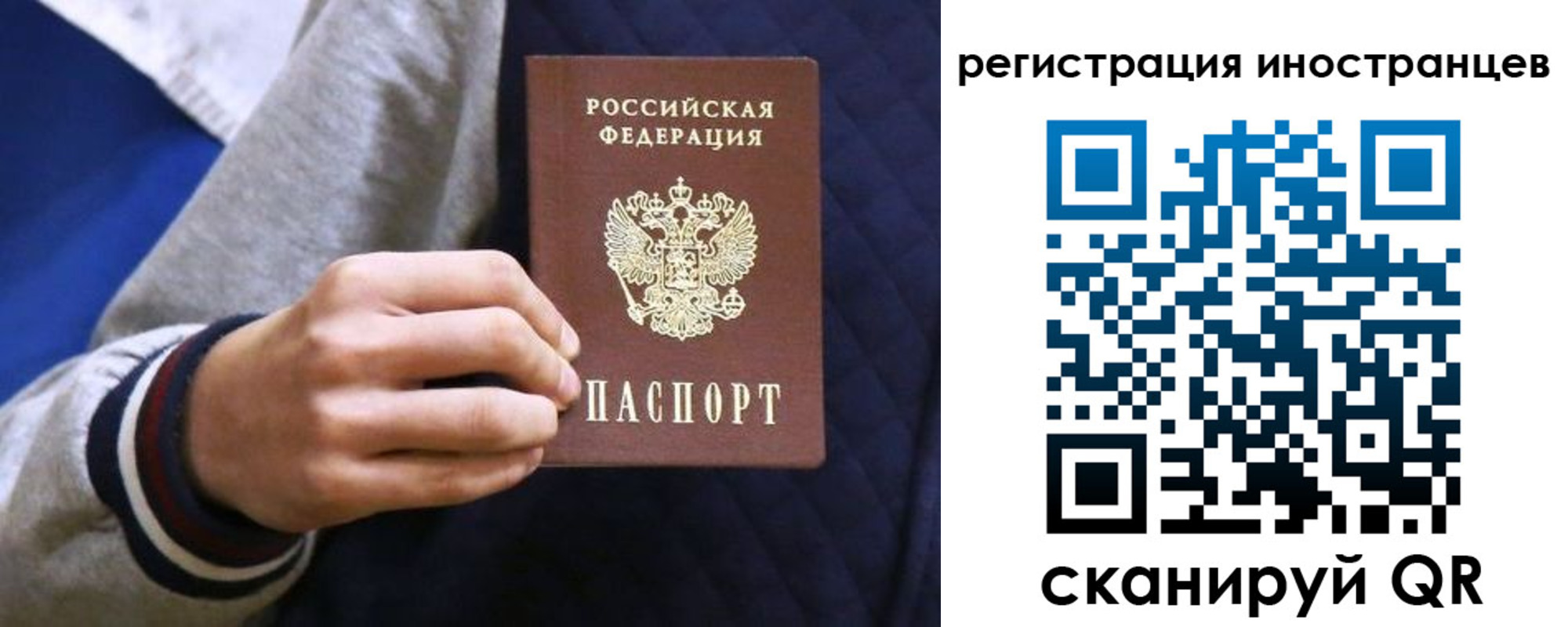 временная регистрация для всех в Киренске