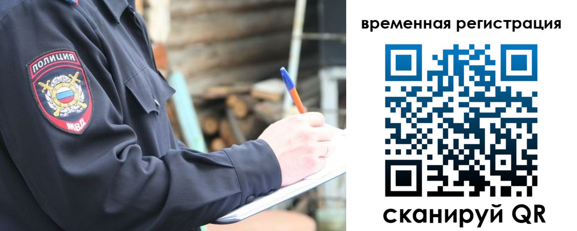 временная регистрация надежно в Киренске