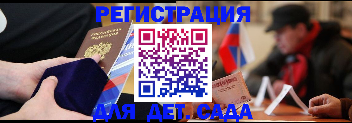 временная регистрация госуслуги в Киренске