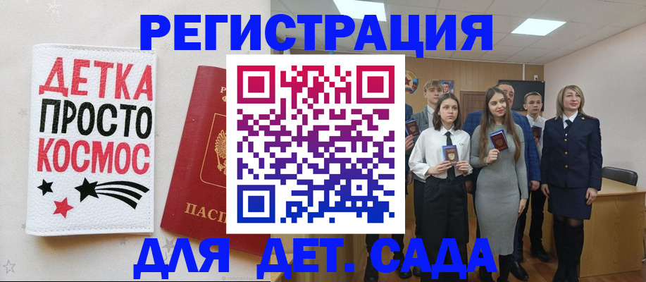 регистрация для школы в Киренске