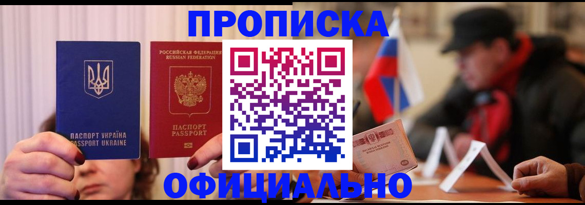 прописка иностранных граждан в Киренске