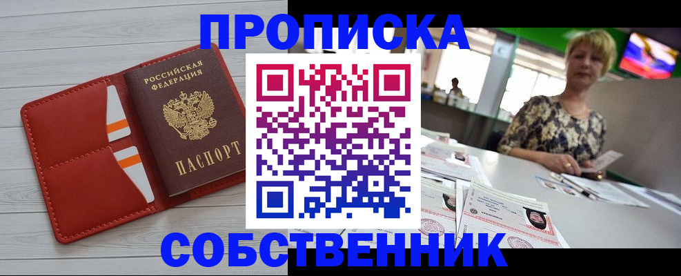 регистрация для дет. сада в Киренске