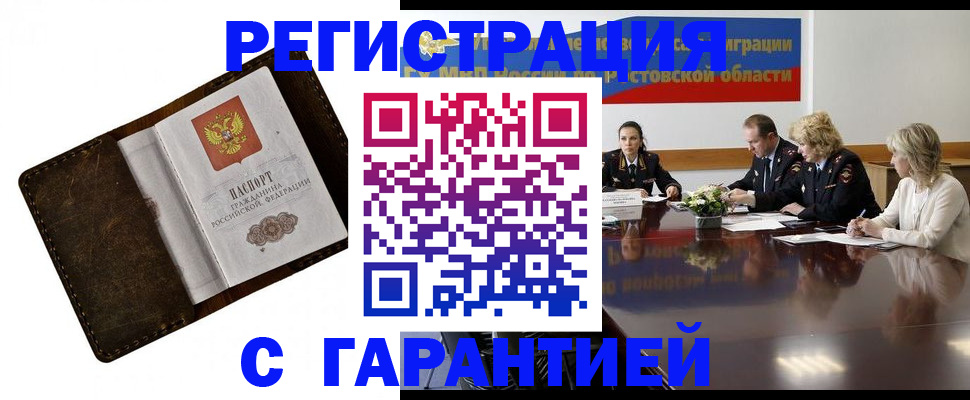 прописка ребенка в Киренске
