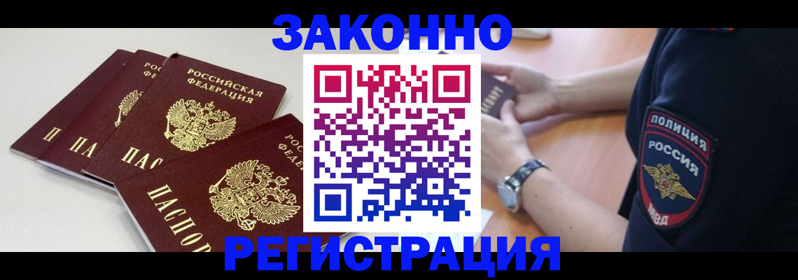 миграционный учет в Киренске