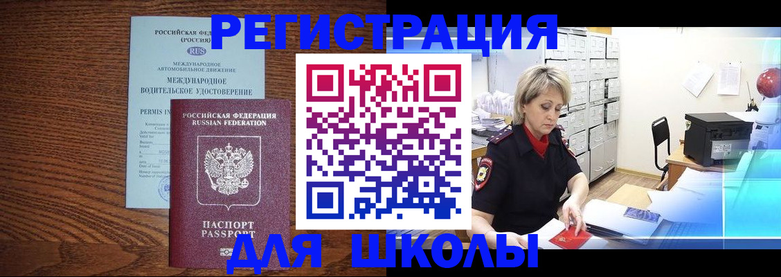 временная регистрация в Киренске